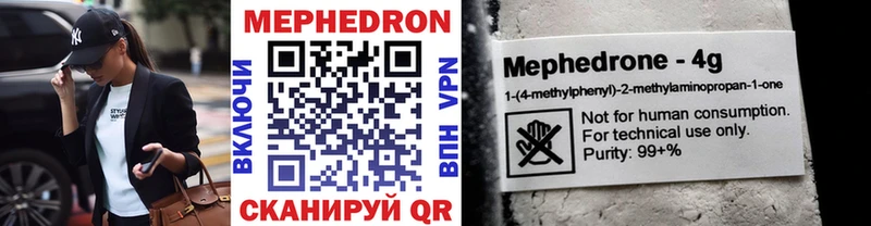 Мефедрон Севск