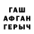 ГЕРОИН хмурый Azariah Kyras