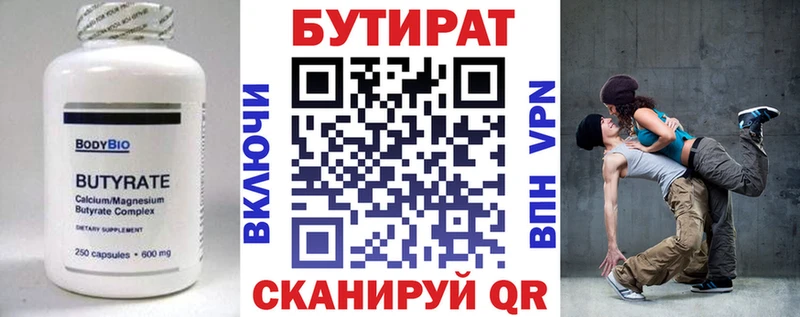 Бутират оксибутират  ОМГ ОМГ ссылка  Севск 
