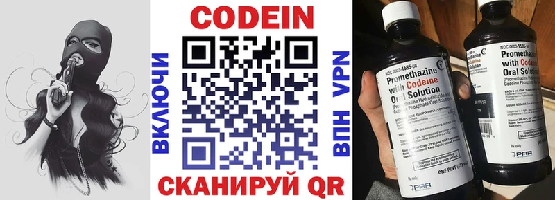 Кодеиновый сироп Lean напиток Lean (лин)  цена   Севск 