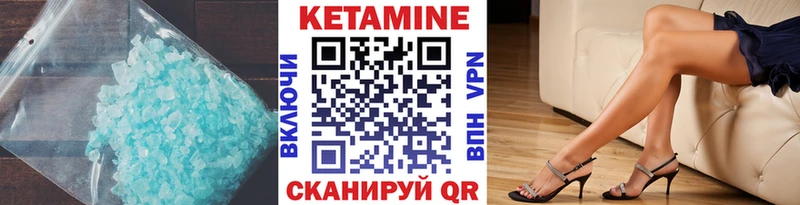 КЕТАМИН ketamine  Севск 