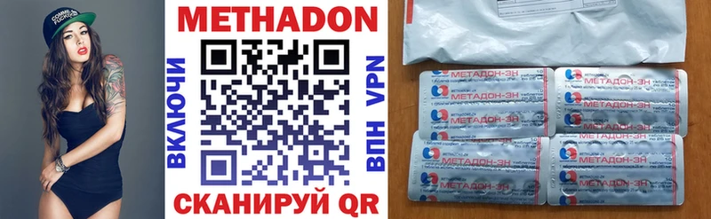 МЕТАДОН VHQ Севск