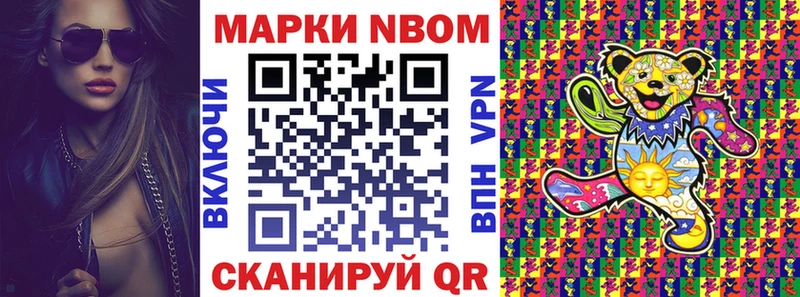 Марки NBOMe 1500мкг  Севск 