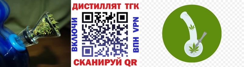 ТГК концентрат  дарнет шоп  Севск 
